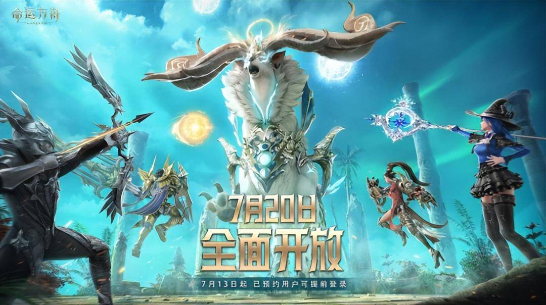 不用再等激活码了！4款PC端游本月正式在国服公测