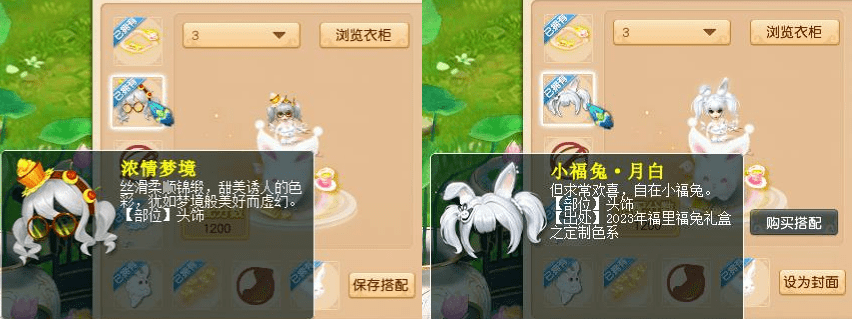 梦幻西游：潮流时尚锦衣穿搭，颜值超高比赛必备
