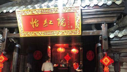 广西一餐厅取名“怡红院”，老板：取自《红楼梦》，网友：擦边球