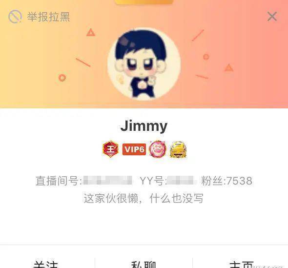 YY神豪“Jimmy”太豪横，为面子开通4个国王，一月不到消费300万（面子消费）yy前十神豪，