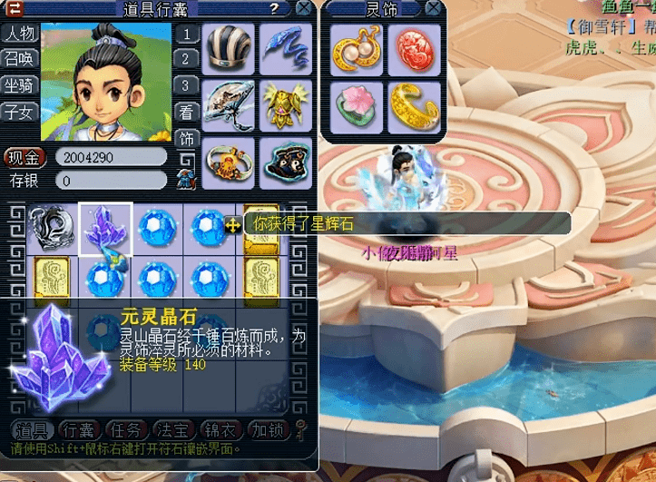 梦幻西游：连开百个星辰碎片，星辉石拿到手软！