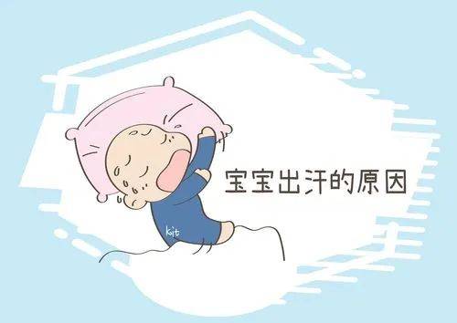 宝宝睡觉盗汗是怎么什么原因引起的