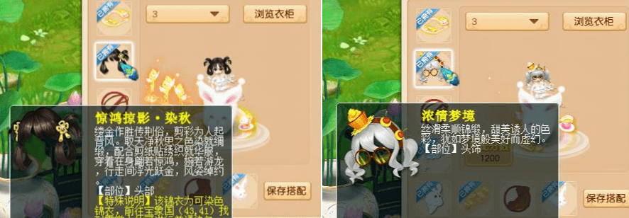 梦幻西游:引领梦幻新时尚,华服大赛穿搭推荐! 梦幻西游:引领梦幻新时尚,华服大赛穿搭推荐!