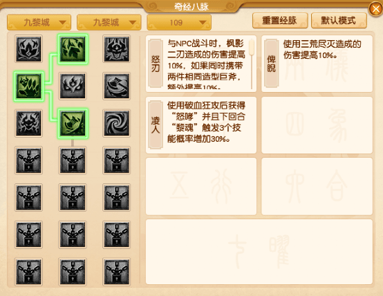 梦幻西游:九黎城如何配装?面板为主暴击为辅! 梦幻西游:九黎城如何配装?面板为主暴击为辅!