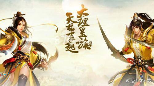 天龙八部手游攻略大全 天龙八部职业详细攻略