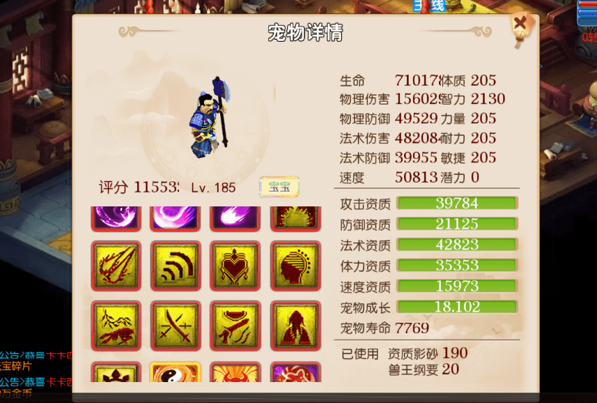梦幻西游手游：全服第一只20技能的宝宝，神豪看了都流口水！
