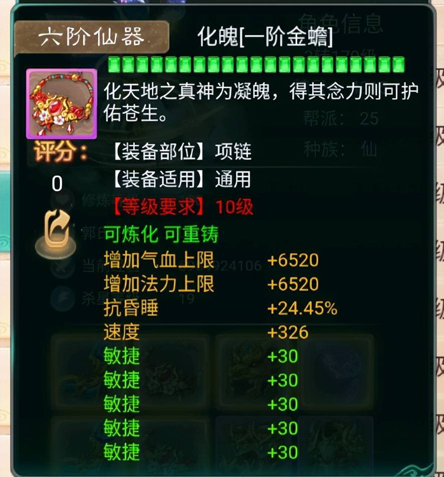 大话西游手游：一套忽视抗水的男仙装备，砸了土豪40个W！