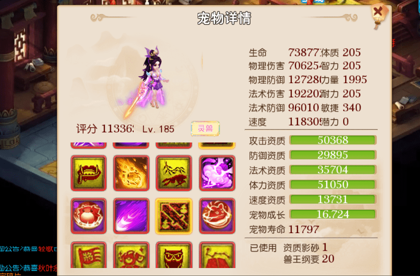梦幻西游手游：全服第一只20技能的宝宝，神豪看了都流口水！