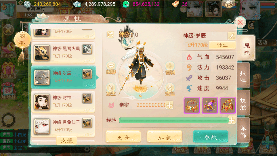大话西游手游：八只超级神兽，每一只输出都爆表，让人眼红！
