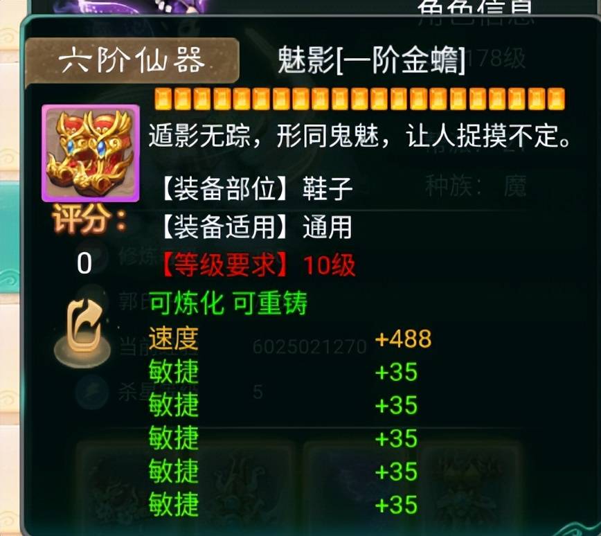 大话西游手游：跨服冠军的这套敏捷女魔装备，76万大洋值吗？
