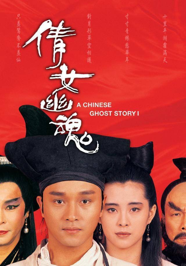 新《倩女幽魂》定档2022, 元华霸气加盟,心中的聂小倩是否复活? 新《倩女幽魂》定档2022, 元华霸气加盟,心中的聂小倩是否复活?