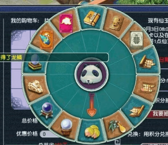 梦幻西游：暑假攻略！清凉积分一键解锁梦幻西游大世界