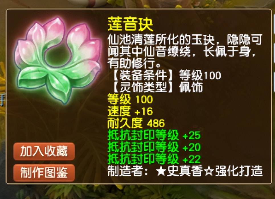 梦幻西游九黎城如何选择装备灵饰 梦幻西游九黎城如何选择装备灵饰