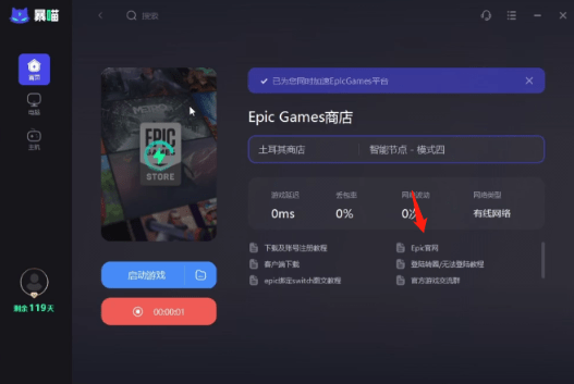 【DNF地下城与勇士】上线EPIC平台,游戏 领 取教程 【DNF地下城与勇士】上线EPIC平台,游戏 领 取教程
