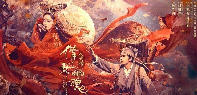 新《倩女幽魂》定档2022, 元华霸气加盟,心中的聂小倩是否复活? 新《倩女幽魂》定档2022, 元华霸气加盟,心中的聂小倩是否复活?