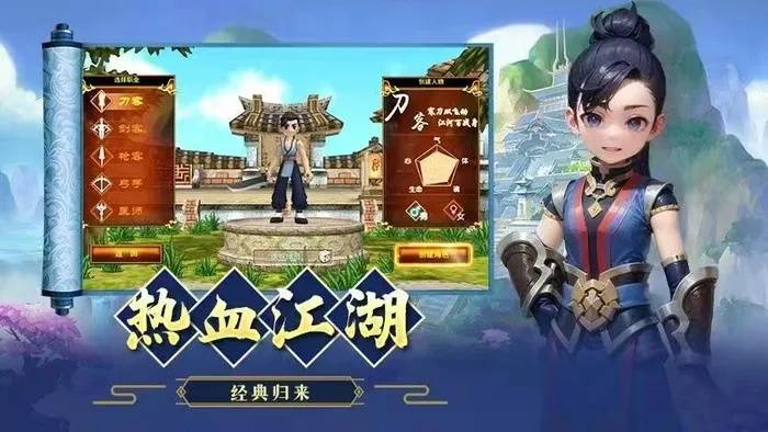 热血江湖手游来袭！
