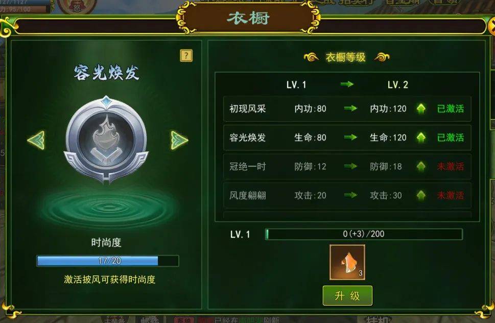 热血江湖手游：全新版本更新公告！！！