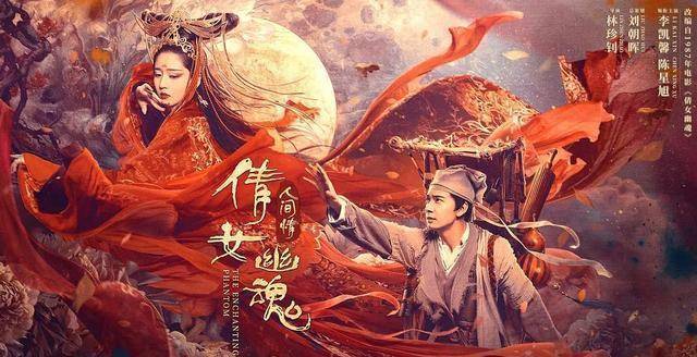 《倩女幽魂：人间情》是一个“变数”专访总策划刘朝晖