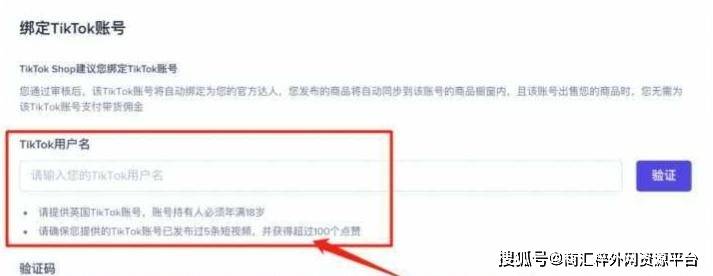 tiktok如何注册店铺