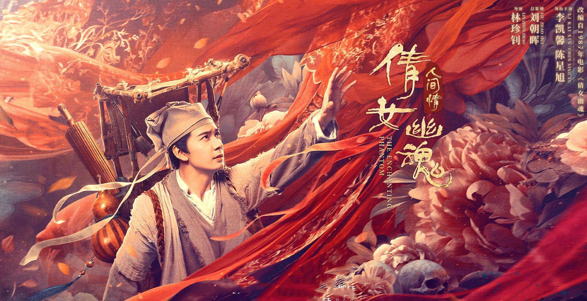 《倩女幽魂人间情》上线,人妖殊途的动人爱情,充满希望的人间情 《倩女幽魂人间情》上线,人妖殊途的动人爱情,充满希望的人间情
