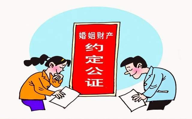 爱会消失，但财富永存！婚前财产公证有必要吗？