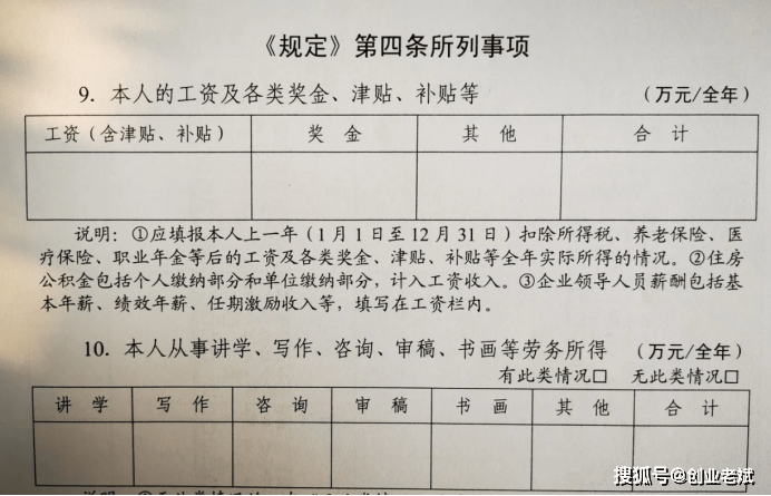 公务员这几类副业,赚再多也不违规,看看都有啥