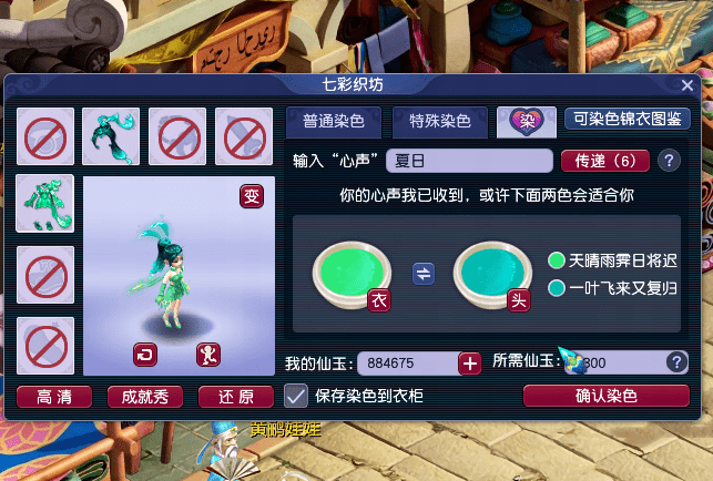 梦幻西游:七夕锦衣全服上线,六大玩法一一揭晓 梦幻西游:七夕锦衣全服上线,六大玩法一一揭晓