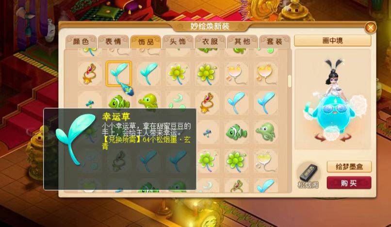 梦幻西游：夏日必备的豆豆穿搭，清凉解暑又好看