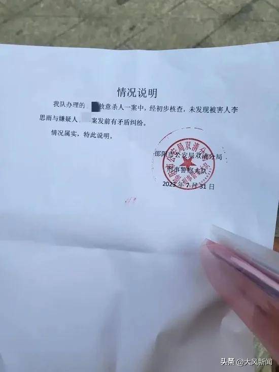 女前台被患精神病住客砍杀身亡，经理夺刀后凶手又掏出一把