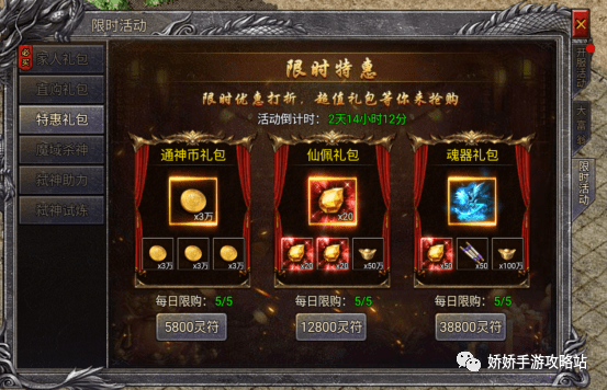 传说之城魂之器怎么获得 天战传奇手游水浒版攻略
