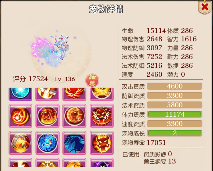 梦幻西游手游：这也太欧了，合宠1次就出16技能宝宝，羡慕！
