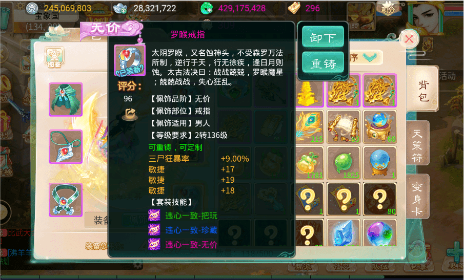 大话西游手游：神兽”珍珑“，自带十个终极技，给辆超跑都不换！