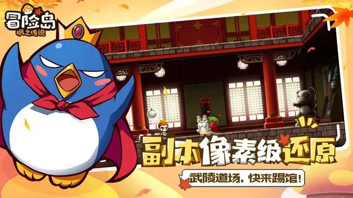 冒险岛枫之传说厉害的职业有哪些 冒险岛枫之传说职业一览详解