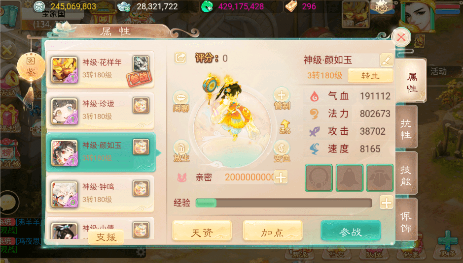 大话西游手游：神兽”珍珑“，自带十个终极技，给辆超跑都不换！