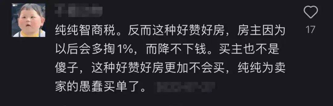 为OB体育卖房成都7500+业主“搏”流量加持！(图6)