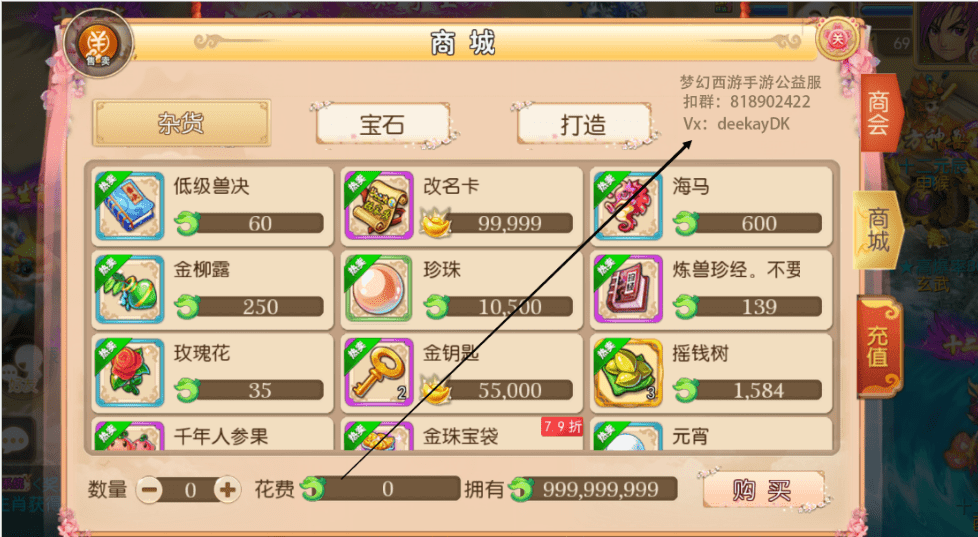 梦幻西游手游：这套神装太离谱了，武器特技晶清诀，腰带命归术！
