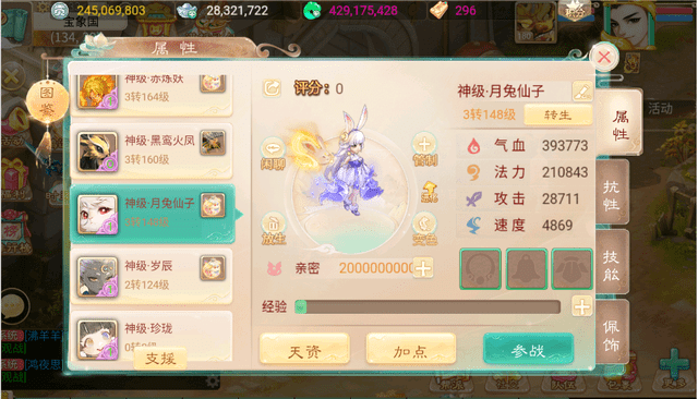 大话西游手游:这6只极品神兽,没有谁能同时拥有其中三只! 大话西游手游:这6只极品神兽,没有谁能同时拥有其中三只!