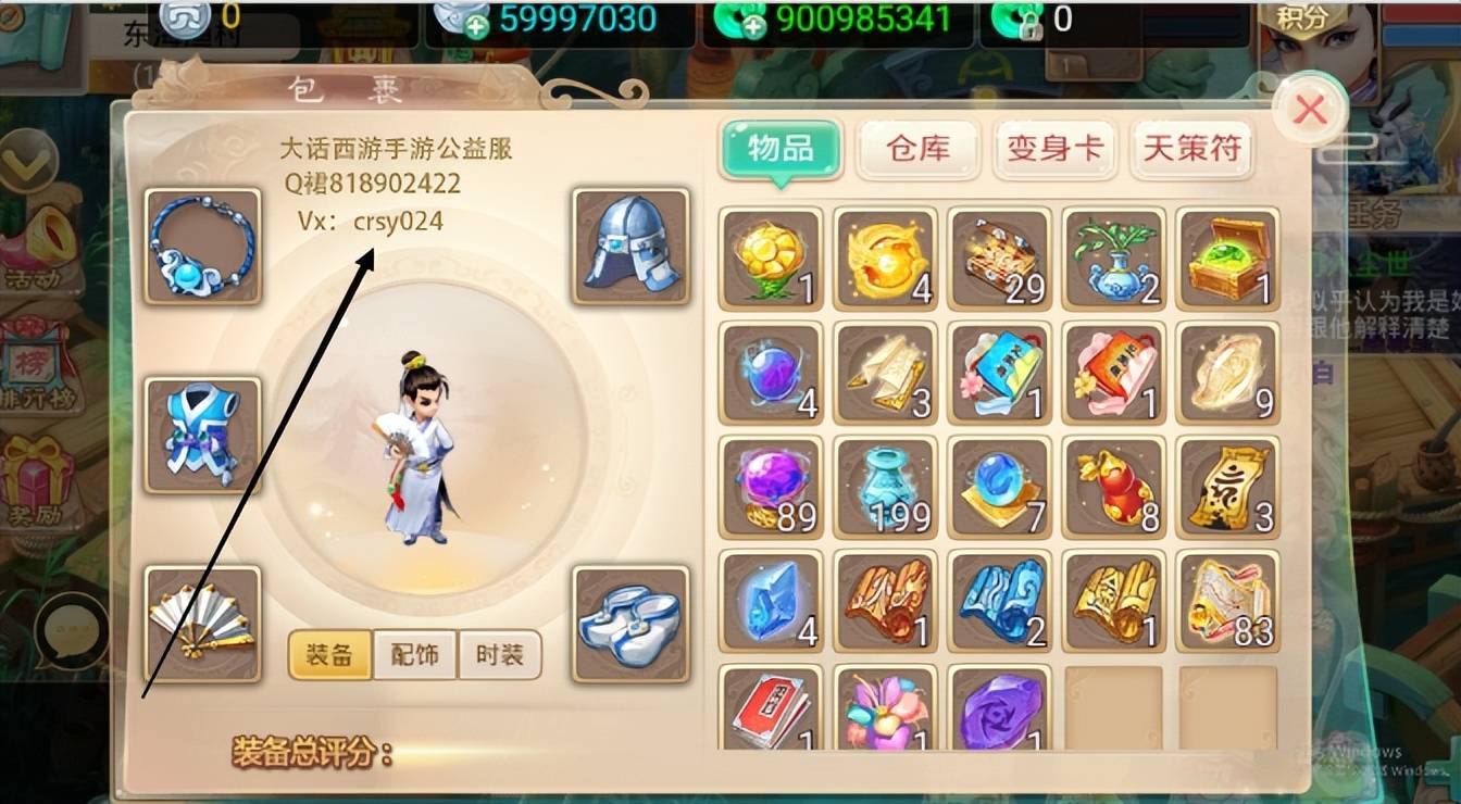 大话西游手游：这一套女鬼专属的九幽无价配饰，能值一辆奥迪吗？