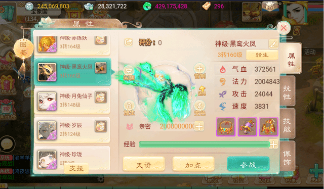 大话西游手游:这6只极品神兽,没有谁能同时拥有其中三只! 大话西游手游:这6只极品神兽,没有谁能同时拥有其中三只!