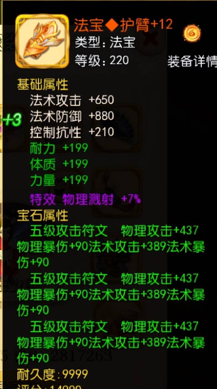 梦幻西游手游：这套神装太离谱了，武器特技晶清诀，腰带命归术！