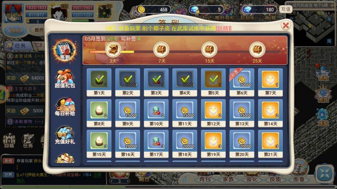 魔力宝贝回忆，重回法兰城！