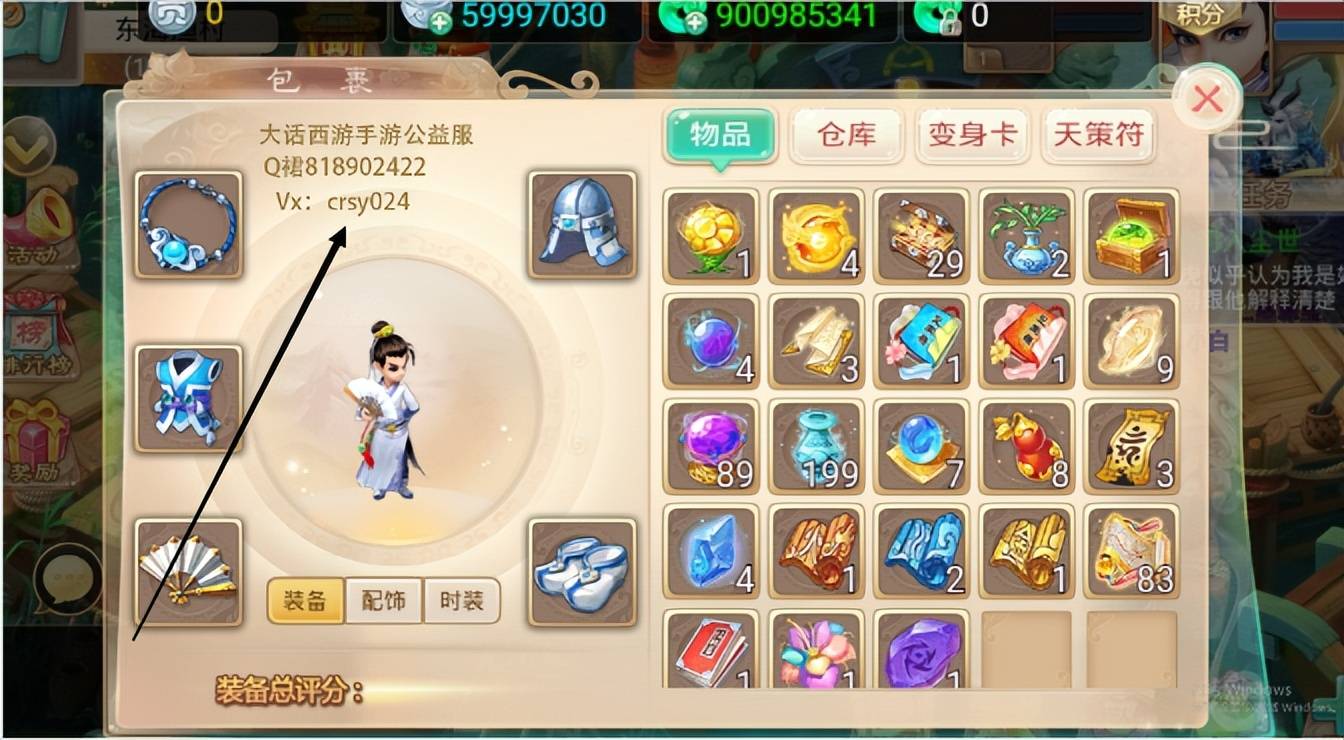 大话西游手游：一套海景房换一只神兽宝宝，这神豪属实有点任性！