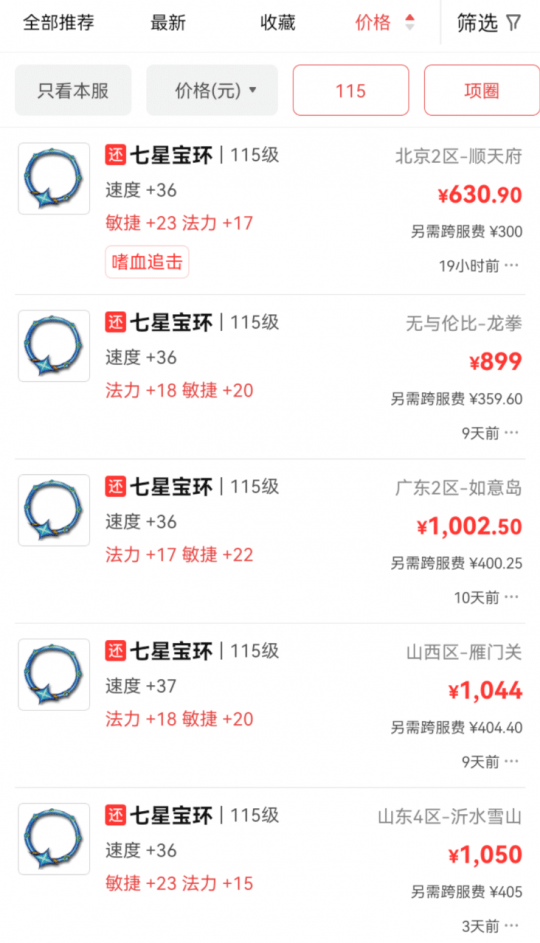梦幻西游十个古董盘子逆袭高伤不磨,140无级别光辉腰带光速成交 梦幻西游十个古董盘子逆袭高伤不磨,140无级别光辉腰带光速成交