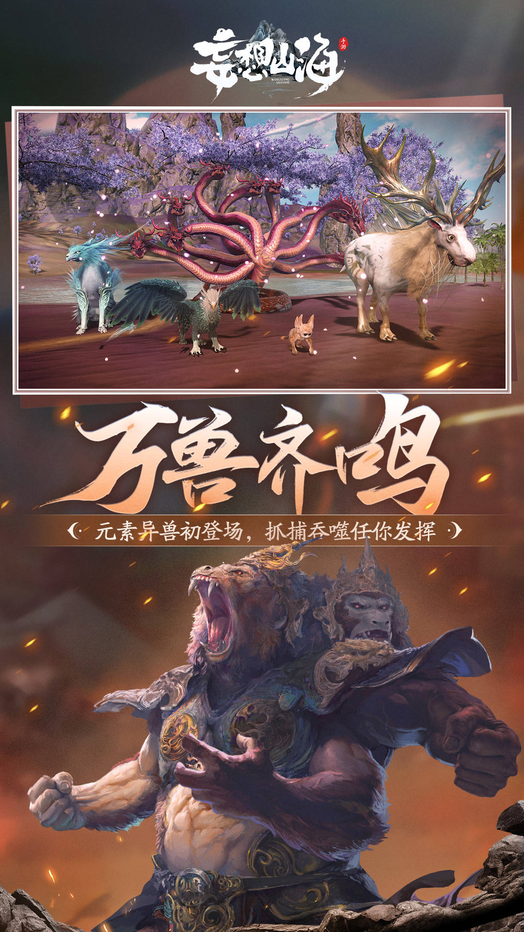 《妄想山海》攻略：等级与战斗力的关键，前期任务与优化策略