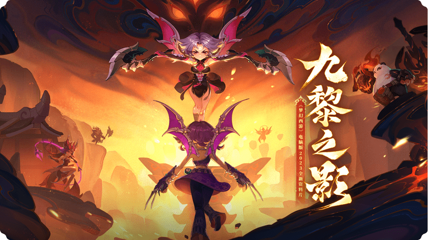 《梦幻西游》手游:重温经典,梦幻之旅再度开启 《梦幻西游》手游:重温经典,梦幻之旅再度开启