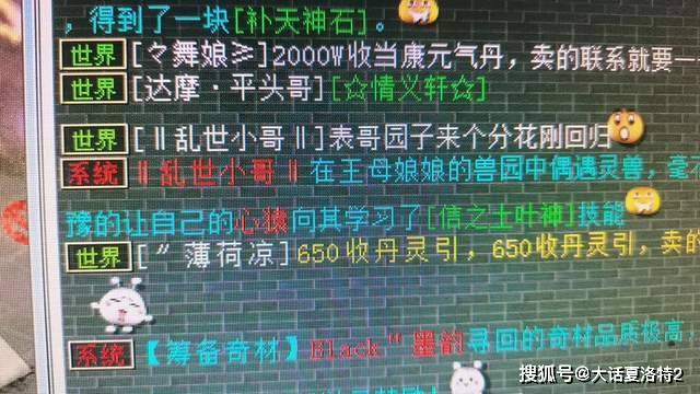 大话西游2：福袋开出两件最贵的神兵，一把双回，一双藕丝！