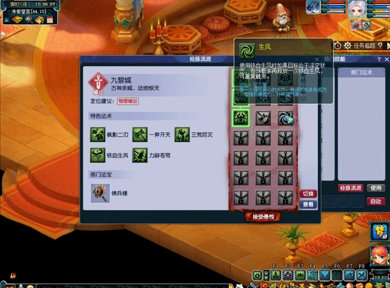 梦幻西游：九黎城任务经脉搭配，轻松打出爆表伤害