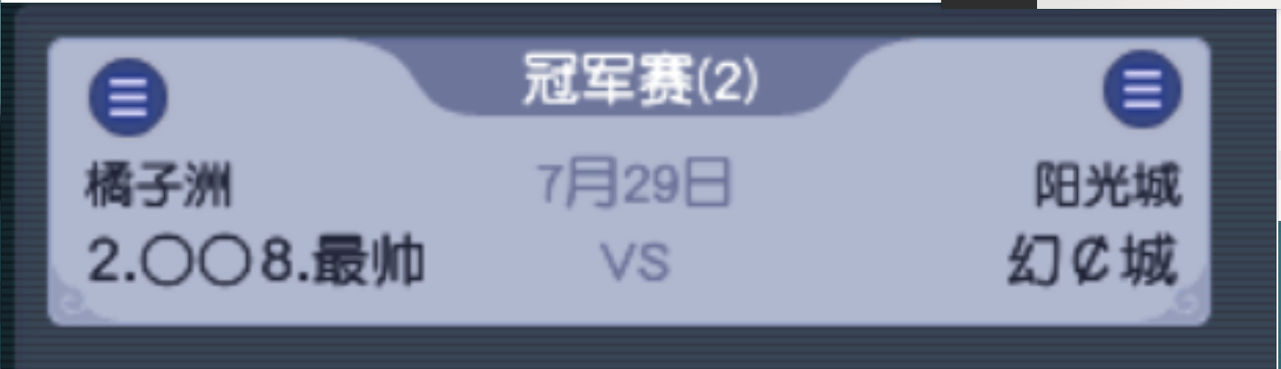 梦幻西游:第十三年《梦幻西游》电脑版帮派联赛开战