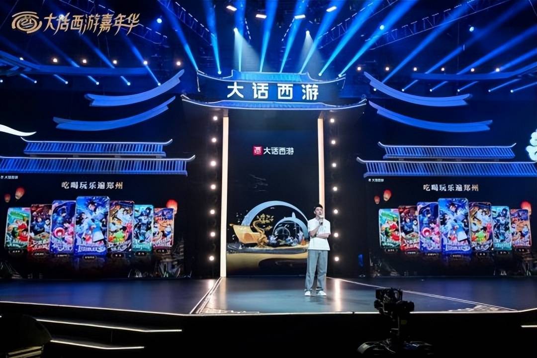 大话西游2一场少年的狂欢！2023嘉年华庆典圆满举办