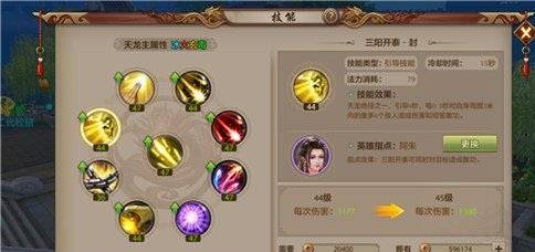 天龙八部手游天龙门派技能怎么选择 天龙八部手游天龙门派技能怎么选择